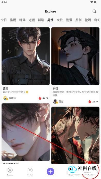 进入个人中心页面