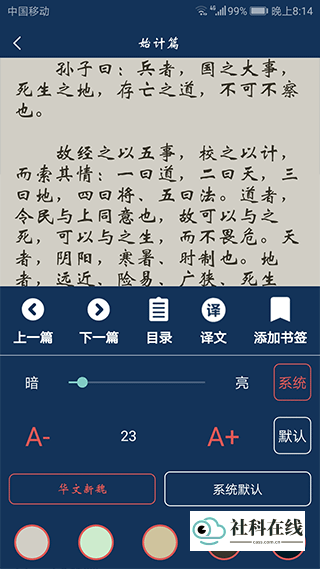 古文典籍大全免费版