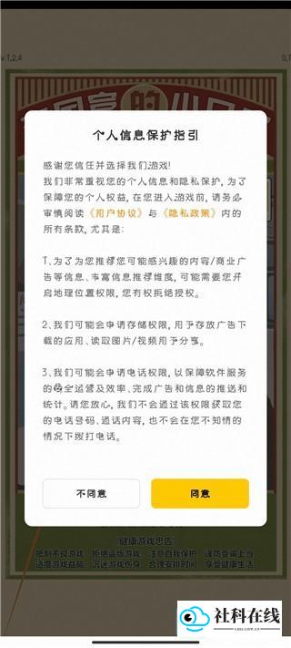 游戏启动界面