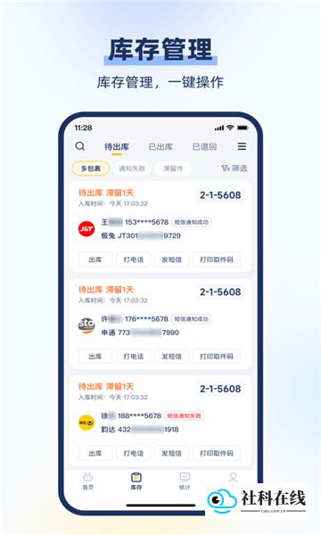 顺丰驿小店