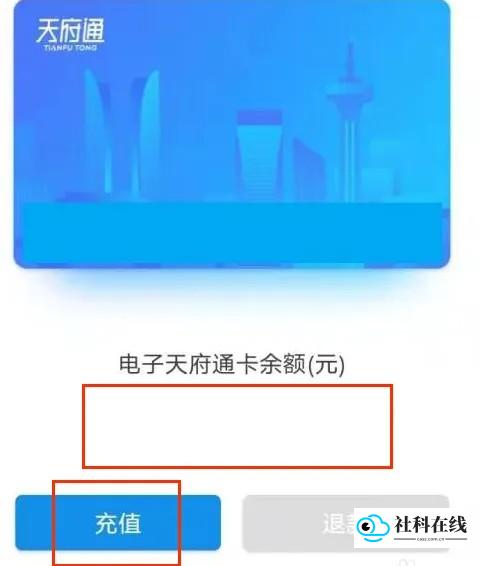 充值金额输入界面截图