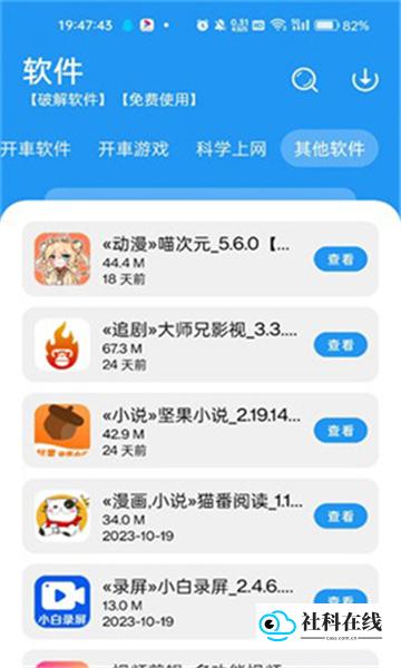 猪猪软件库2.5