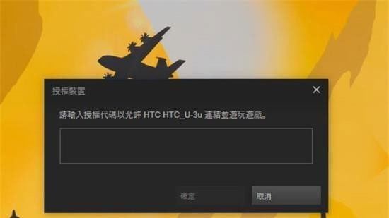 Steam Link最新版