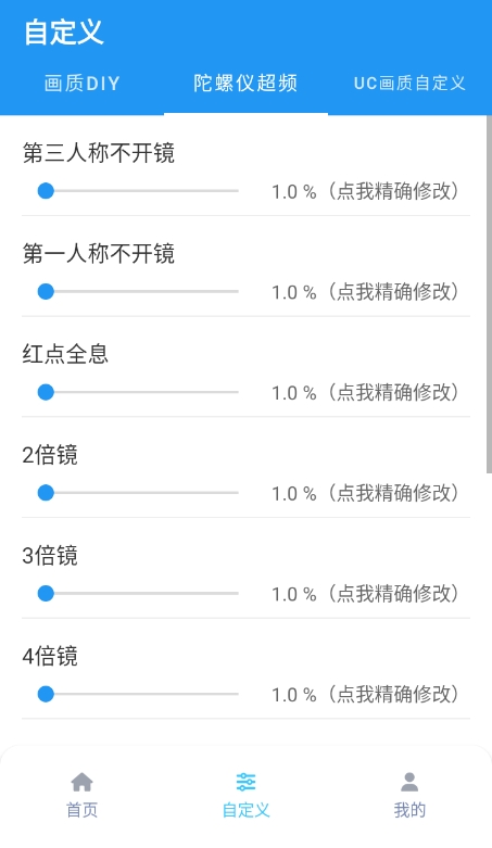 画质魔盒120帧安卓版