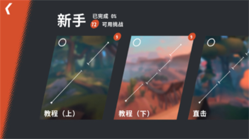 开路先锋破解版