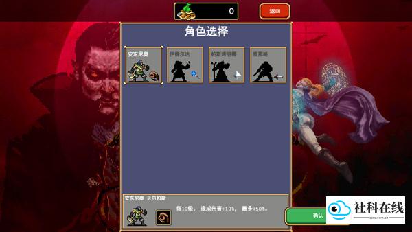 吸血鬼幸存者手机版