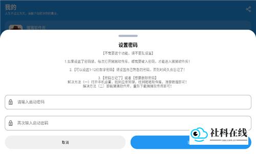 猪猪软件库2.7官方版