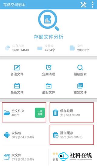 简单清理操作界面