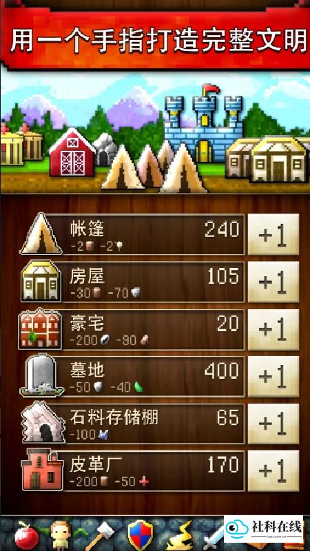 文明创世者汉化版