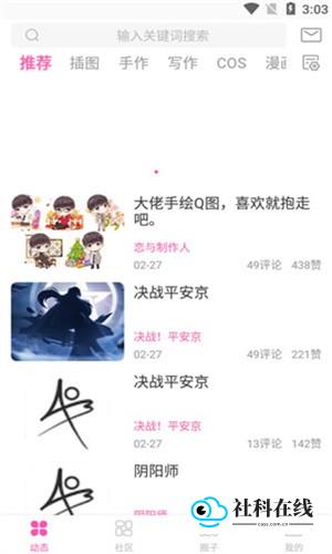AO3功能展示