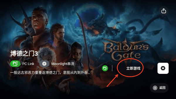 盖世游戏盒