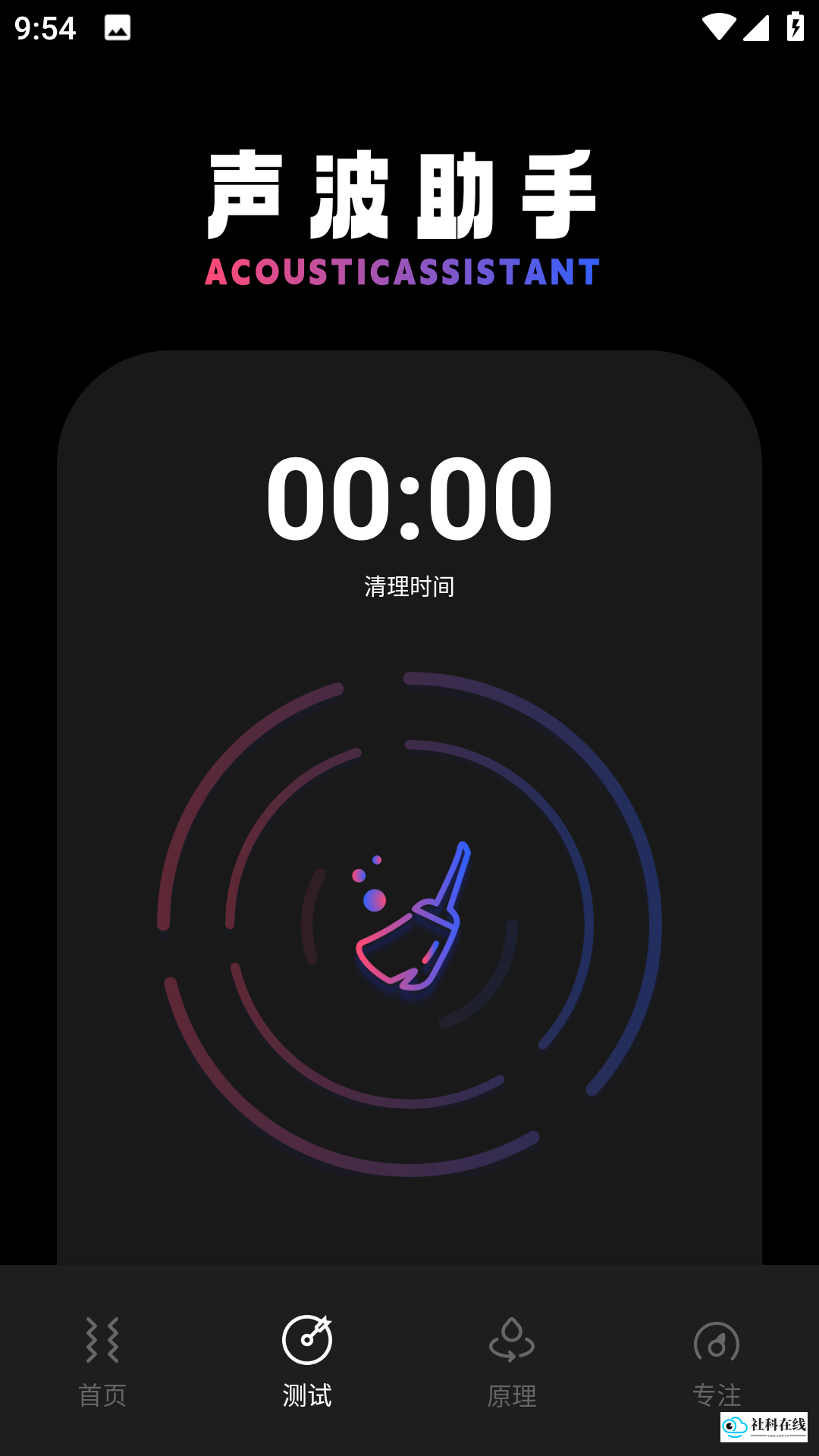 sonic排水软件