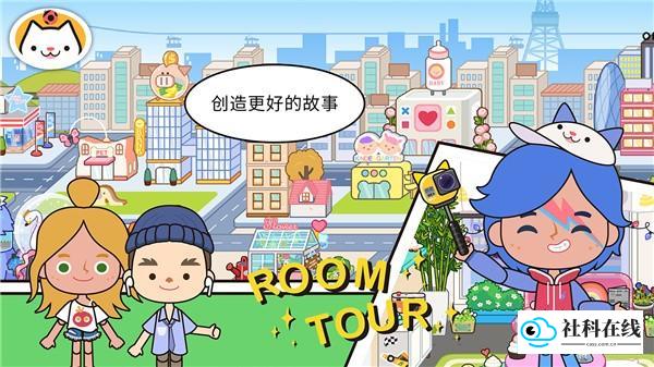 米加小镇邮局游戏攻略3