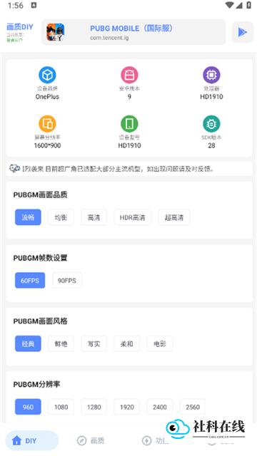 hzzsprolx画质助手