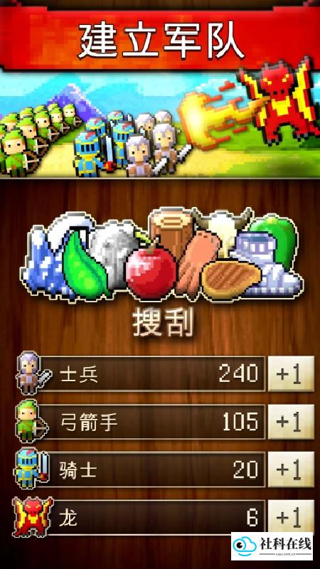 文明创世者汉化版