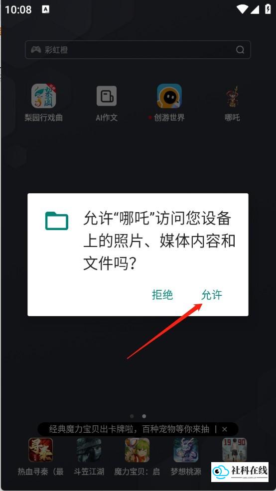 哪吒直装