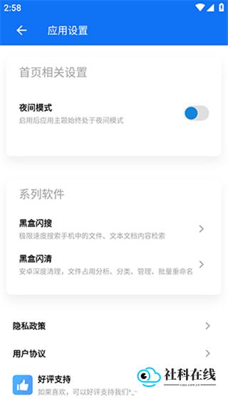 黑盒应用管理