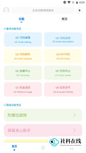 殇痕画质助手120帧