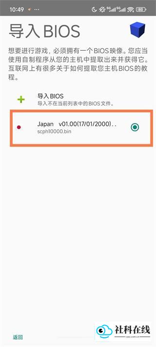 安装说明第二步