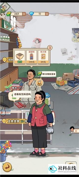 完成交易