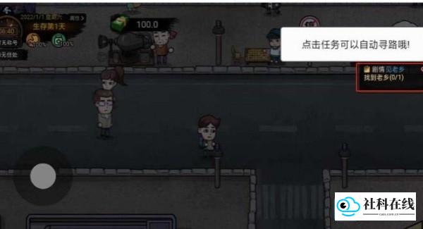 打工生活模拟器单机版