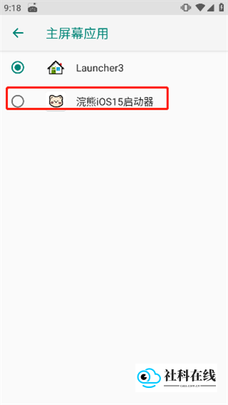 浣熊ios18启动器