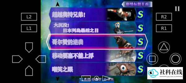 奥特曼格斗进化3
