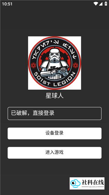 星球人v3.0