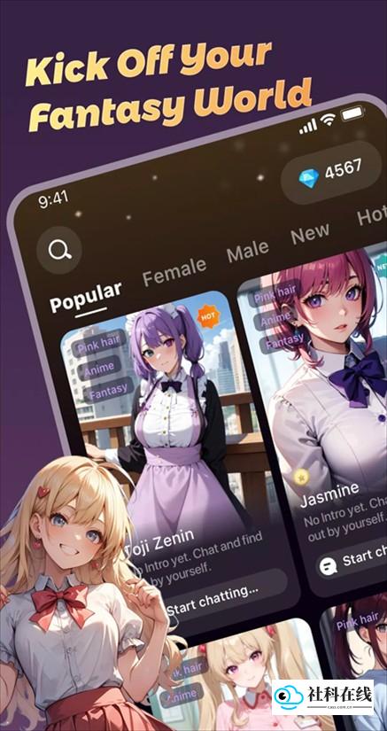 Gummy AI-角色筛选界面