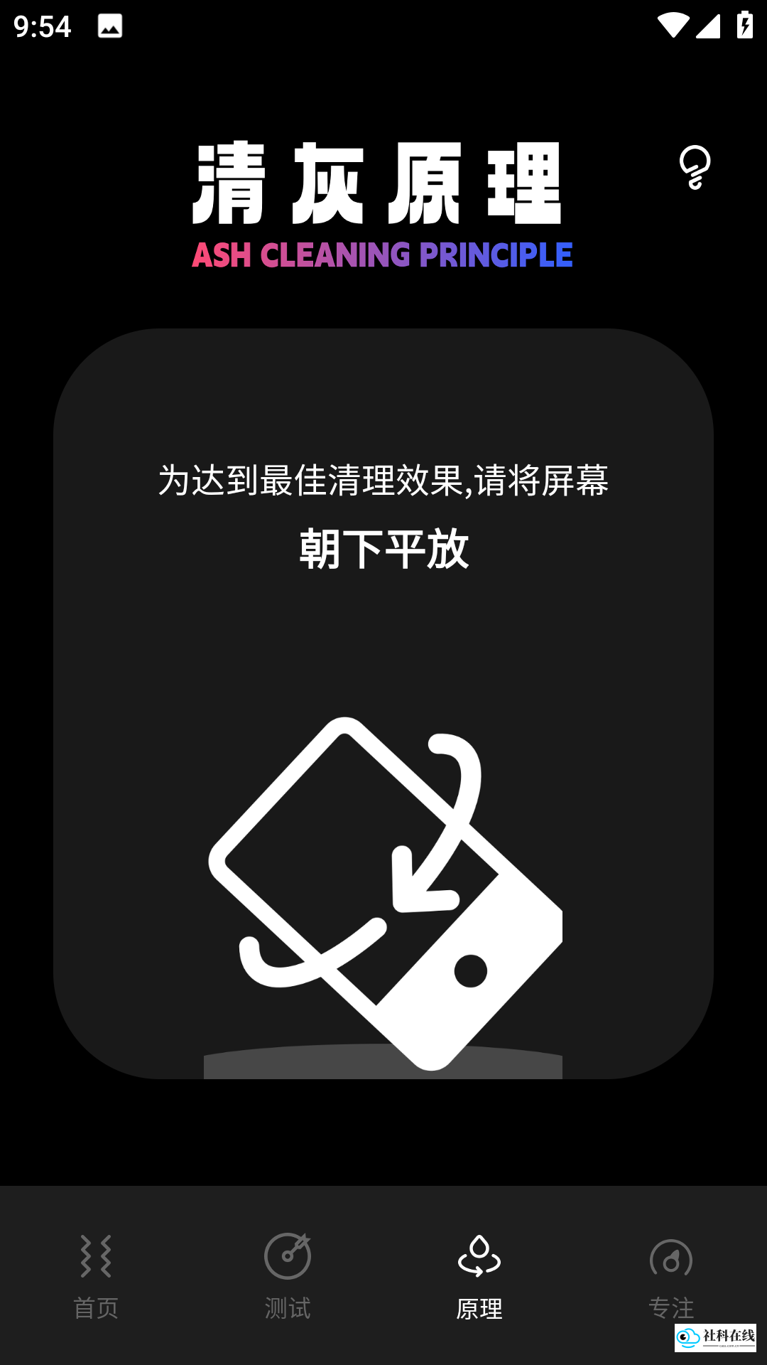 sonic排水软件
