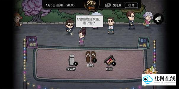 打工生活模拟器单机版