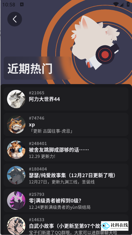 FurryBar兽人AI聊天软件