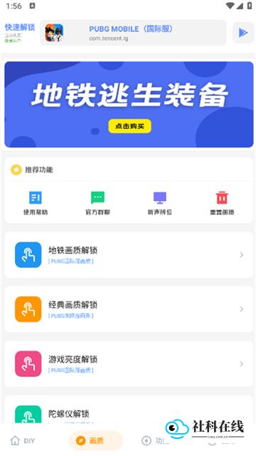 hzzsprolx画质助手