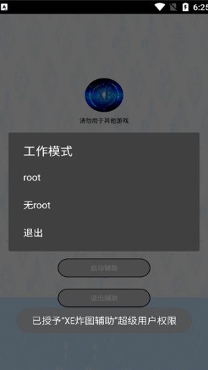 xe炸图辅助器