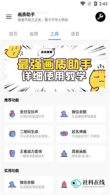 hzzsprolx画质助手