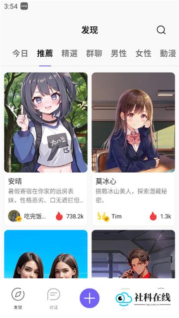 rochat官方正版