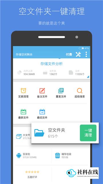存储空间清理老版本