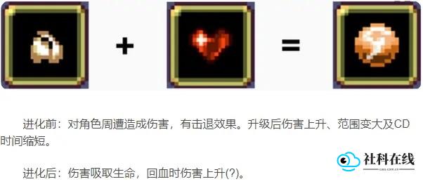超武合成表图10