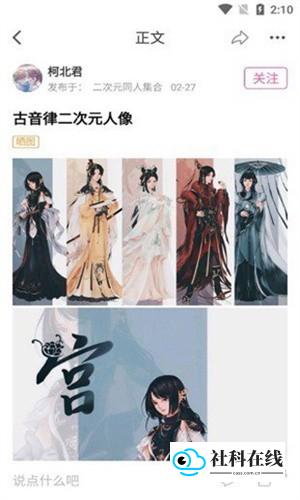 AO3应用界面截图