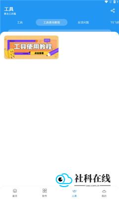 猪猪软件库3.2版