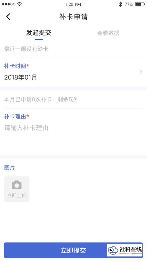 黔职通app