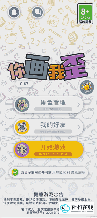 多词库组合玩法示意图