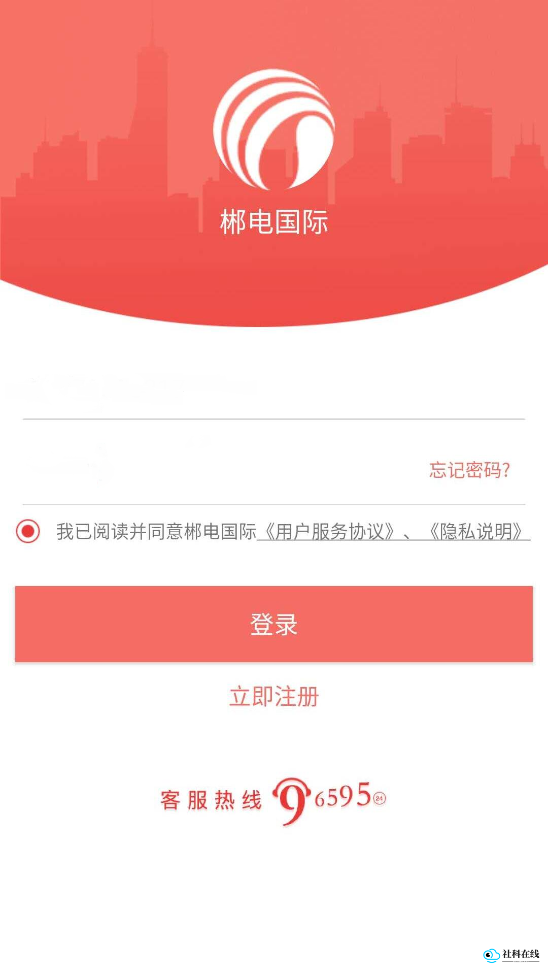 数字郴电