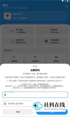 猪猪软件库3.2版
