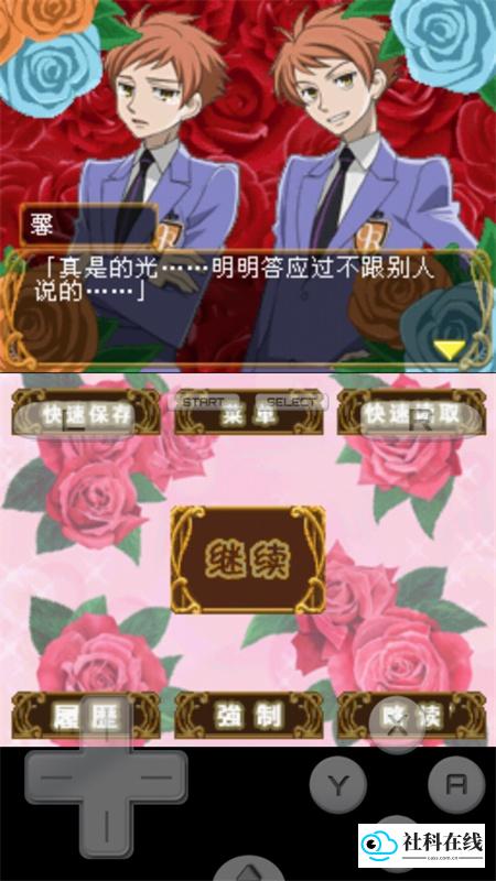 樱兰高校男公关部汉化版
