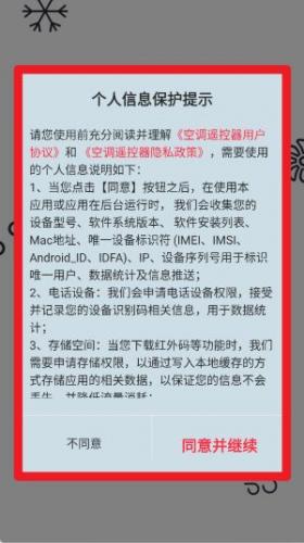中央空调遥控器