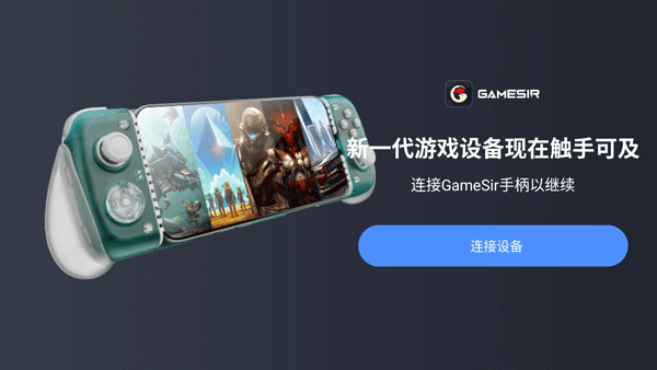 盖世游戏盒