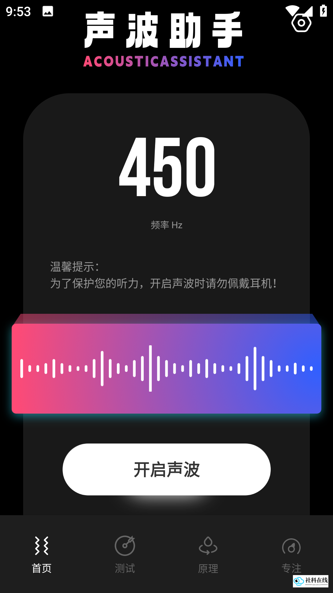 sonic排水软件