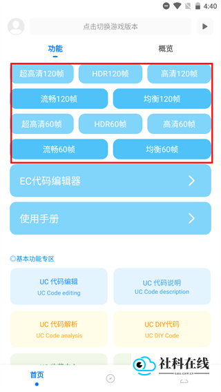 殇痕画质助手120帧