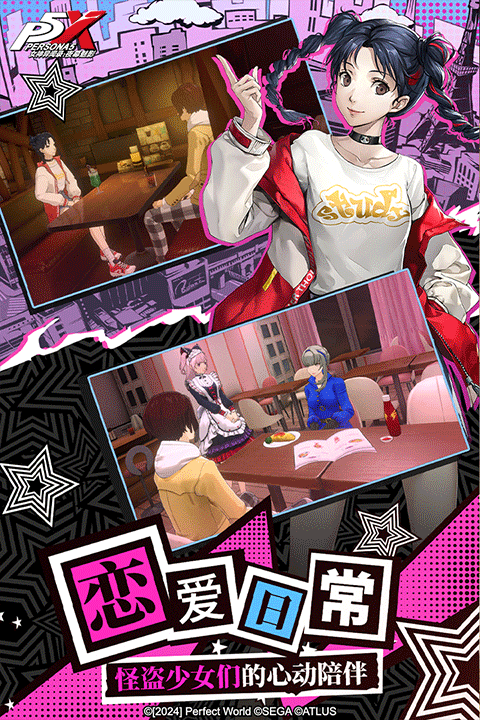 女神异闻录夜幕魅影手机版